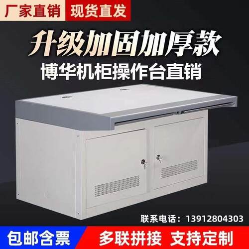 广西监控室操作台安防单联三联双联控制台定制电脑桌调度指挥中心