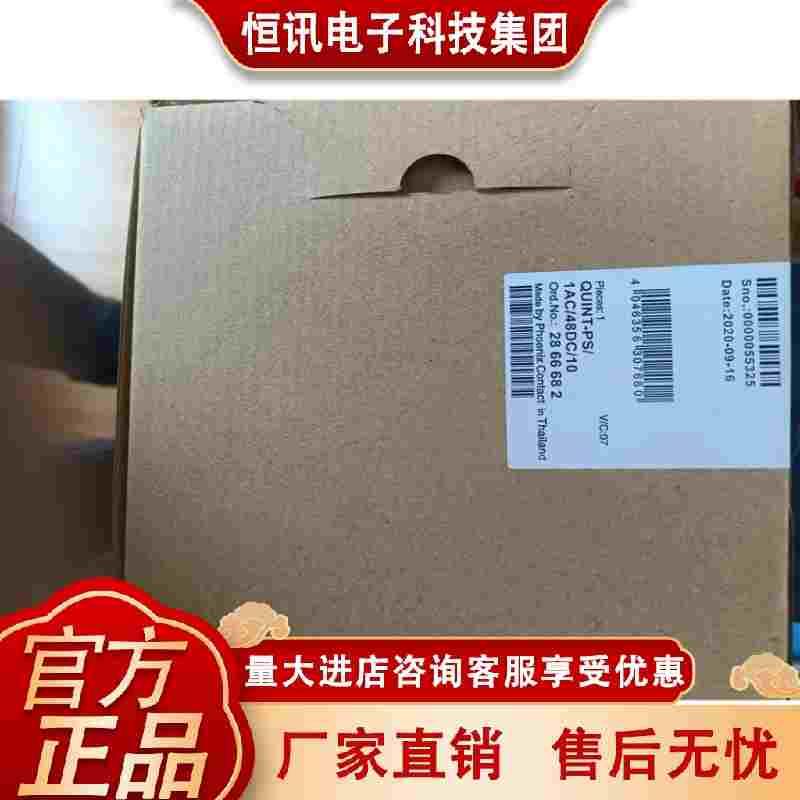 QUINT-PS/1AC/48DC/20/10 2866682