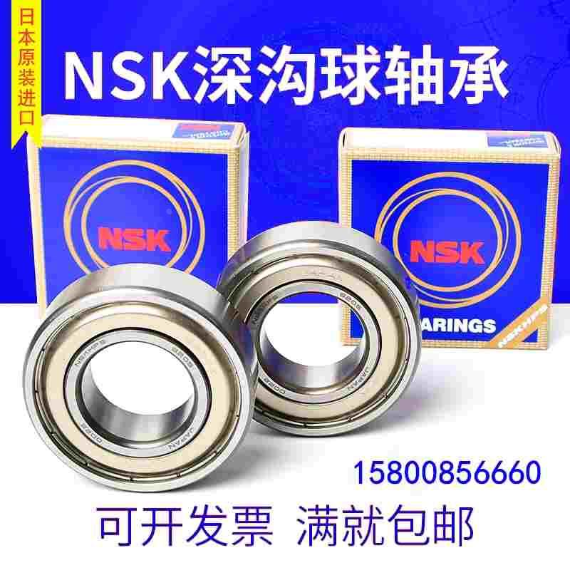 进口NSK轴承㊣6307 6308 6310 6312 6313 6314 ZZ CM/C3E日本