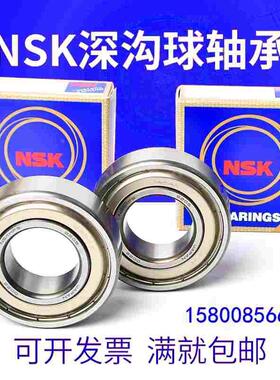 进口NSK轴承㊣6307 6308 6310 6312 6313 6314 ZZ CM/C3E日本