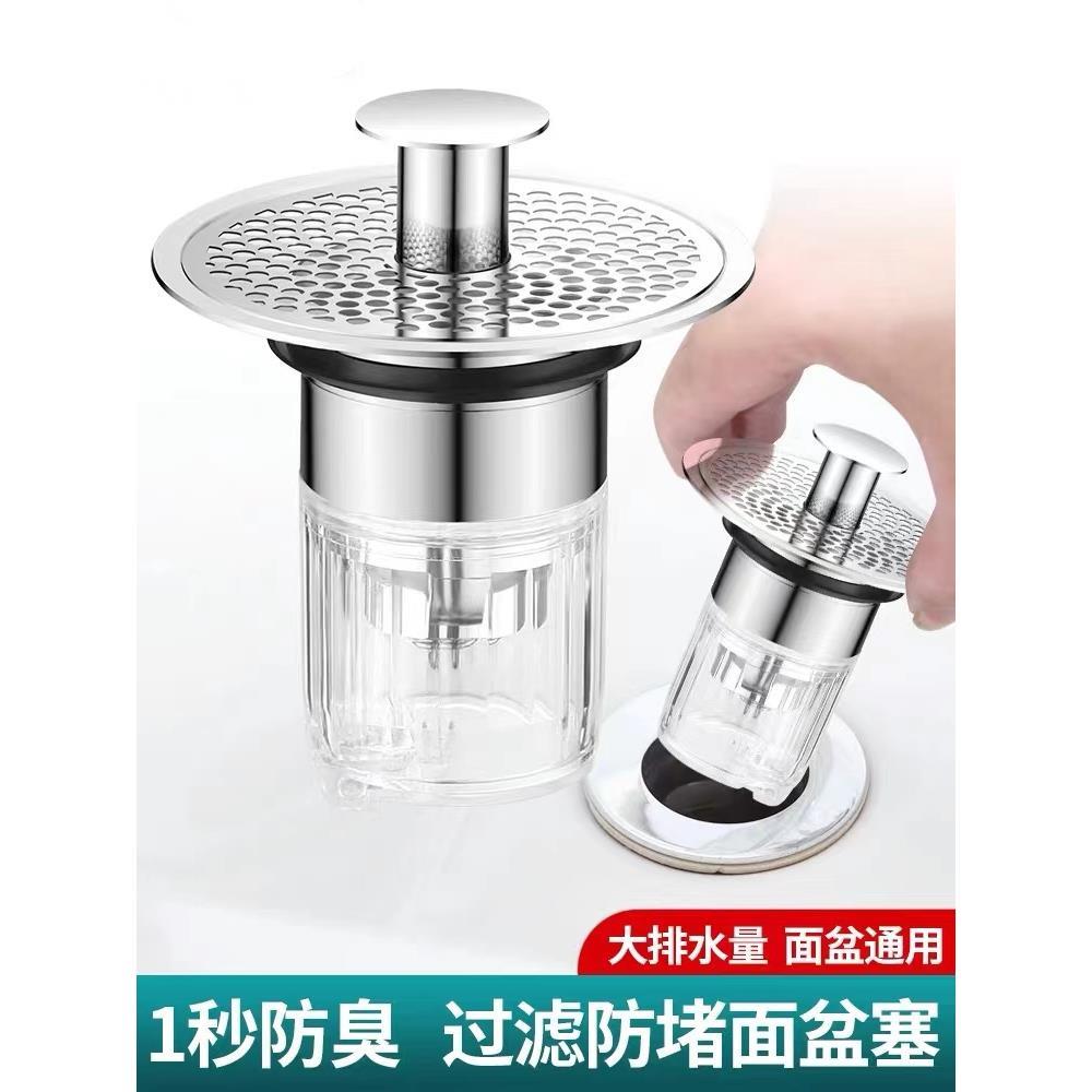 洗手盆脸池漏水塞子弹跳芯下水器配件面盆按压式防返臭小神器通用