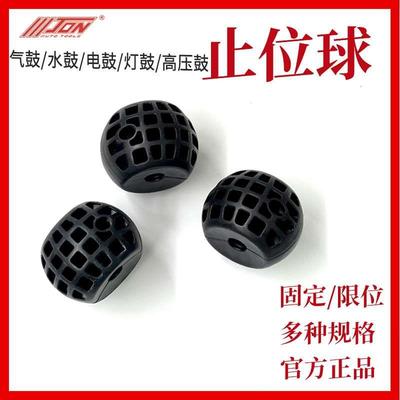 促销强生卷管器气鼓电鼓水鼓灯鼓配件定位止位球限位球10mm 12mm