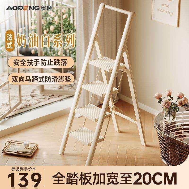加厚家用装饰花架人字梯轻便多功能摆件折叠梯子奶油白折叠梯