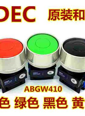 IDEC原装和泉ABGW410G 411 401R按钮开关410Y 410 420 422S R B G