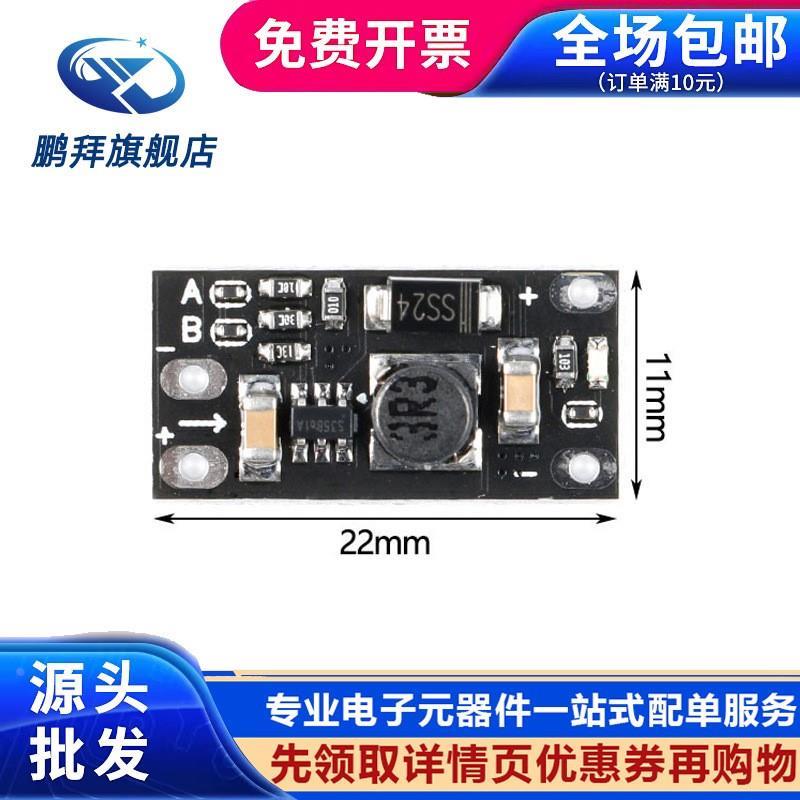 3.7V转12V迷你DC-DC升压模块 5V/8V/9V/12V输出 AS32 锂电池升压