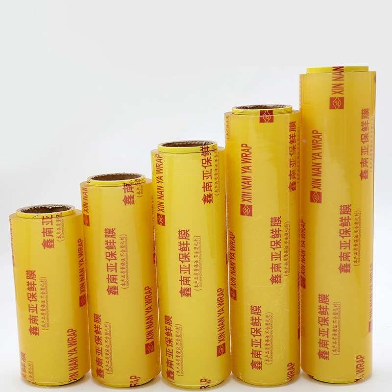 工厂发货鑫南亚保鲜膜商超冷鲜蔬菜水果专用大卷保鲜膜包邮