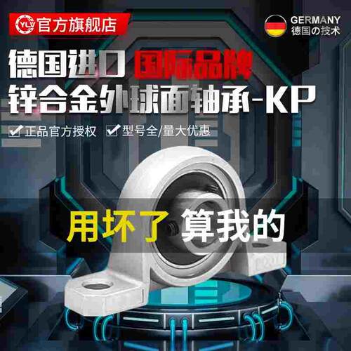 锌合金带座轴承KP001 内径12mm 立式P001座 微型K001外球面支架