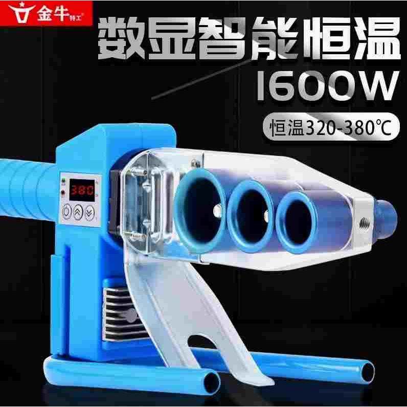 德国进口日本金牛特工热熔器PPR水管热熔机模头加热器焊接水电工