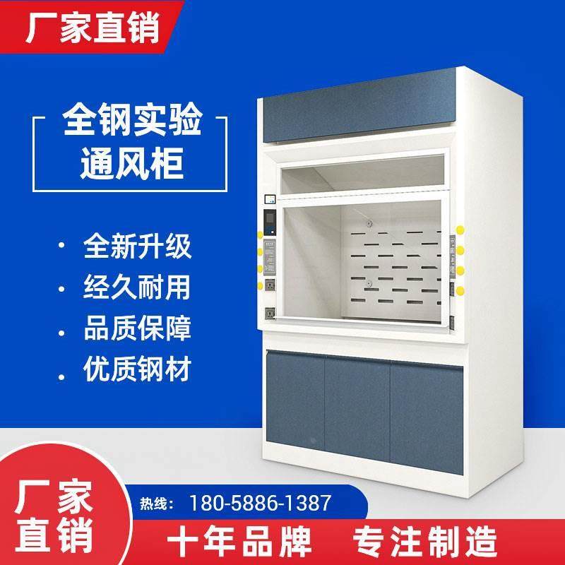 实验室全钢通风柜整机型抽风柜化验室操作台带风机PP通风橱现货,包装,胶带座/封箱器,淘宝优惠券,粉丝福利购,淘宝优惠卷