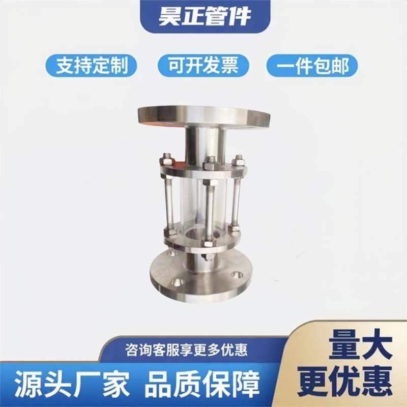 昊正304法兰管道视镜不锈钢玻璃直通视盅卫生级视窗DN50新款视筒