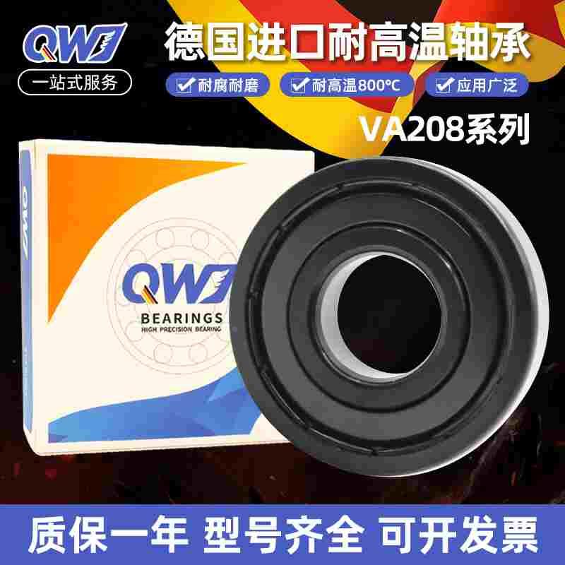 QWJ进口高温轴承耐600度FT6300 6301 6302 6303 6304 6305 6306ZZ