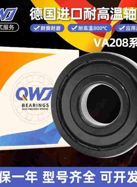 QWJ进口高温轴承耐600度FT6300 6301 6302 6303 6304 6305 6306ZZ