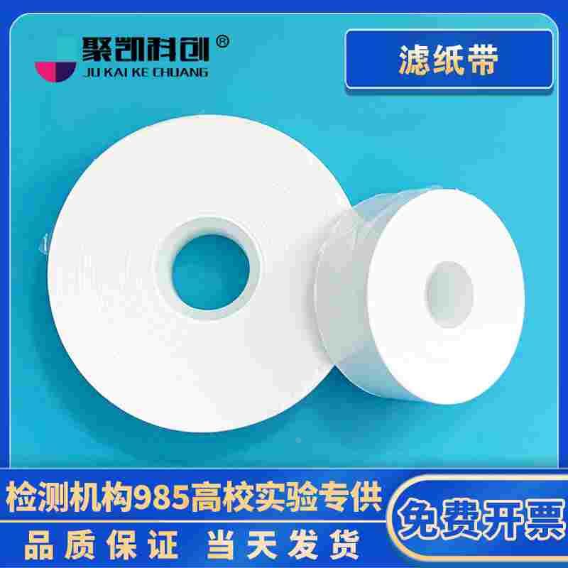 聚凯科创 pm2.5 pm10空气质量自动监测滤纸带 玻璃纤维耗材卷盘式