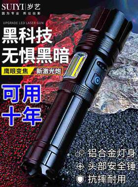白激光强光手电筒户外远射超亮可充电家用多功能小迷你便携疝气灯