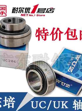 WUZ外球面单轴承UC/UK202 203 204 205 206 207 208 209 210 211