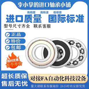 6002 6001 6003 6004 6006 不锈钢深沟球轴承304 6005 440材S6000