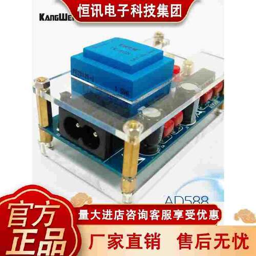 AD588电压基准源电源模块5V10V DAC基准 万用表电表校正 220V供电