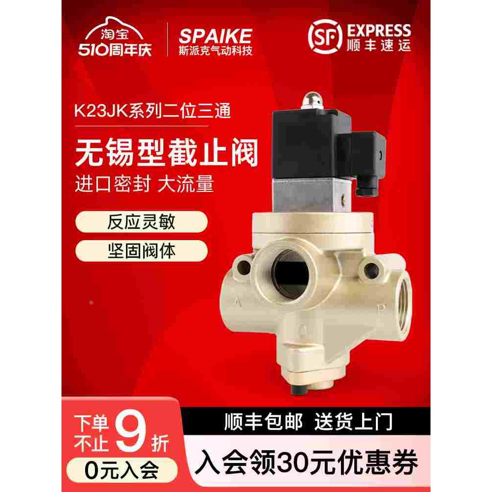 电磁控制阀K23JD-08/15/20/25/32/40W二位三通截止阀K23JK气控阀