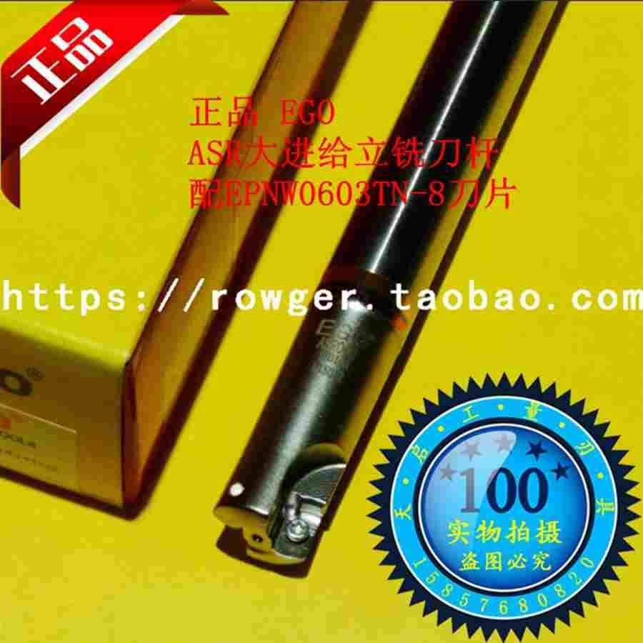 EGO数控CNC快进给R2铣刀杆ASR06R16 17 20 21 25 26 28 32 35 40