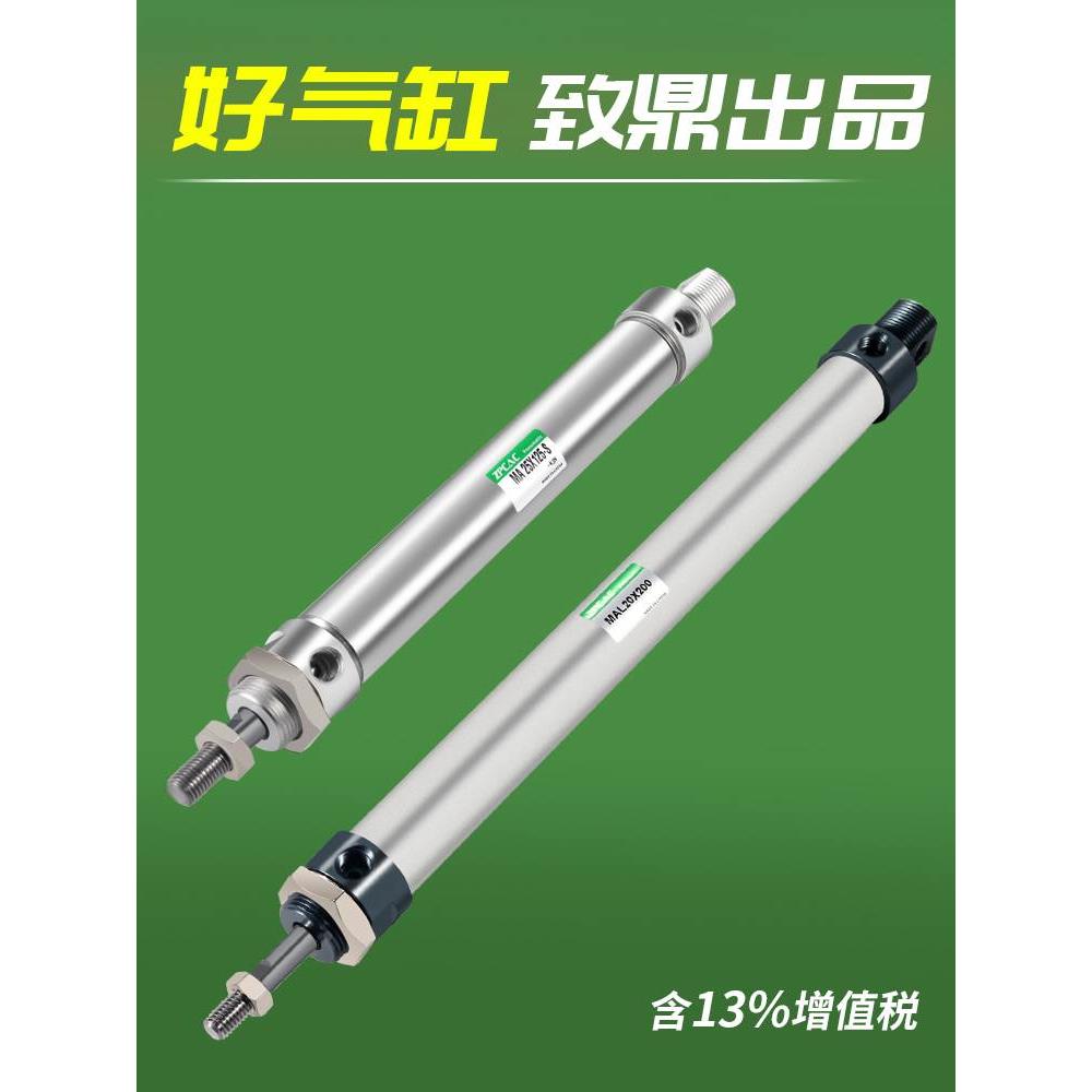 长行程加长型MA不锈钢迷你气缸MAL16/20/25/32-300*400X500-S-CA