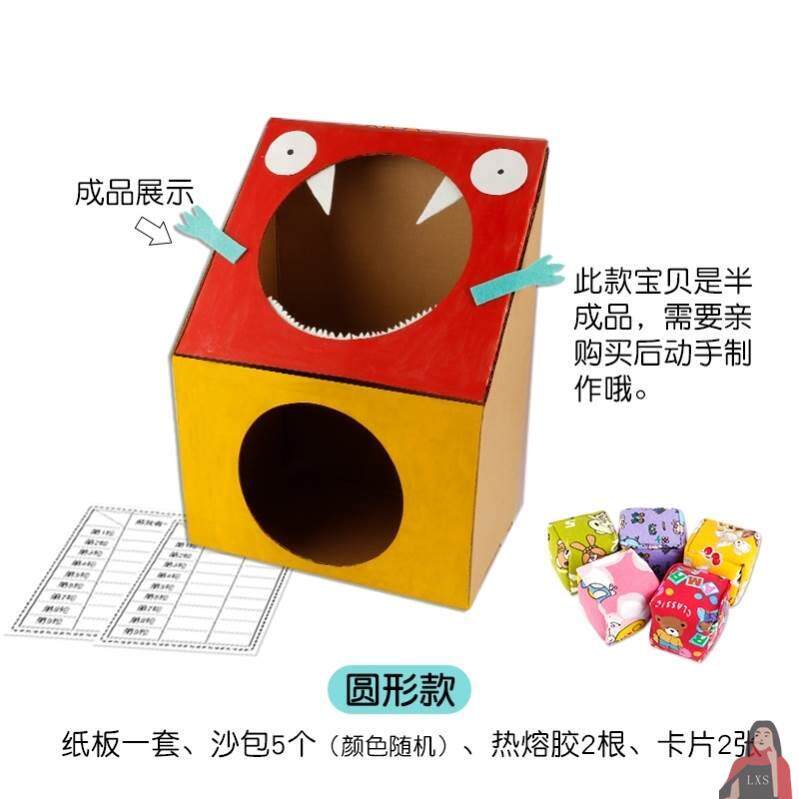 沙包投投乐幼儿园小班体育投掷训练器械自制手工玩教具中班益智区
