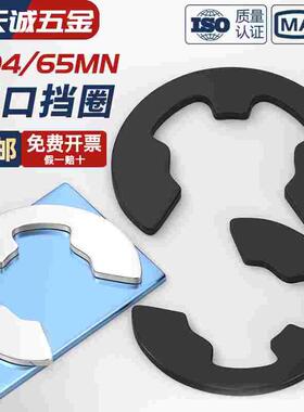 65MN锰/304不锈钢卡环e型卡簧挡圈开口卡扣M1.2M2.5M3M4M5M6M8M10