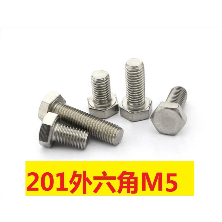 201不锈钢外六角螺丝外六角螺栓六角头螺丝M5 *10*12*16*20-200