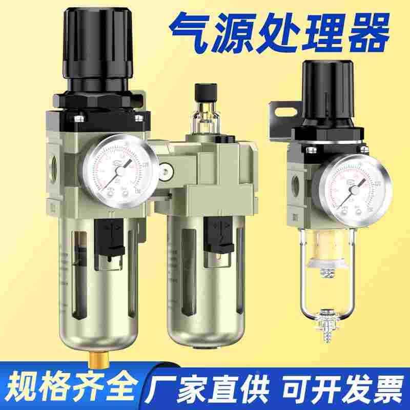油水分离器过滤器带自动排水气源处理器二联件调压阀空压机AC2010