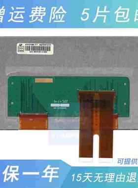 群创7寸AT070TN84 V.1飞歌 路特仕 车载导航 液晶显示屏幕 触摸屏