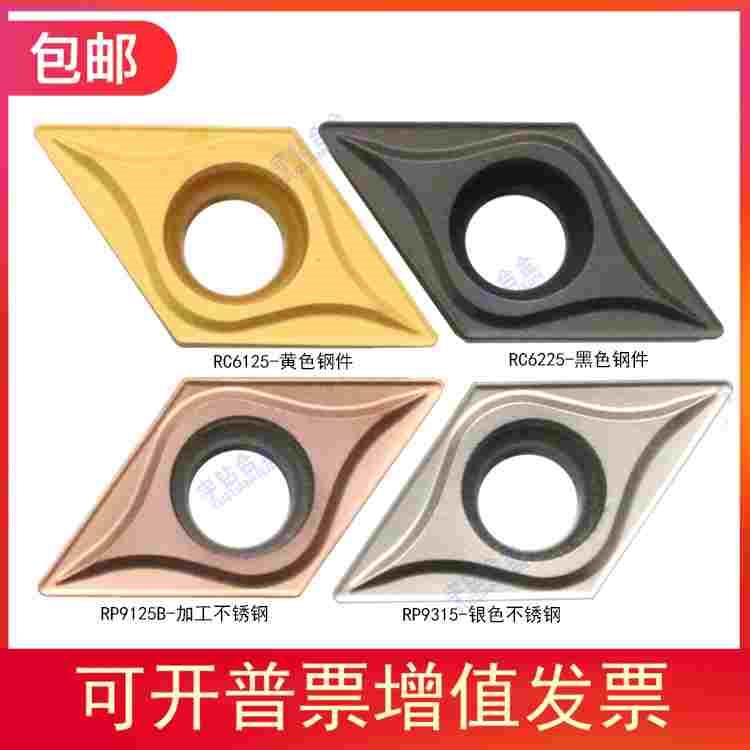 锐安数控刀片RC6125 RC6225 RP9315 RP9125B DCMT11T304/308 菱形