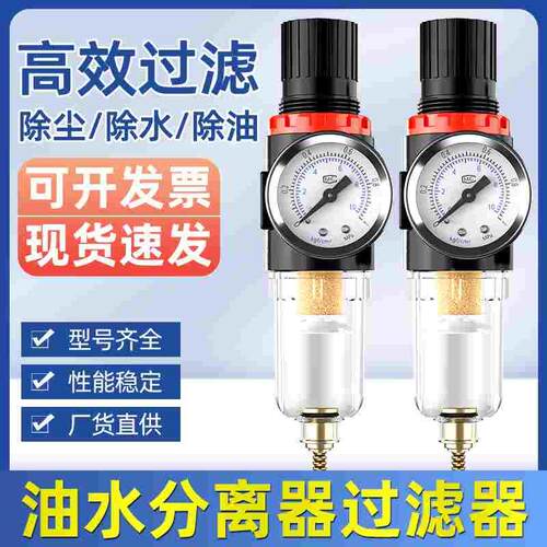油水分离器带自动排水空气过滤器AFR2000气泵压缩空气干燥过滤器