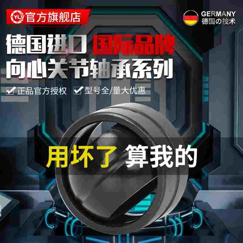 德国进口YLV滚针 SB12A SB15A SB20A SB22A SB25A SB30A 关节轴承