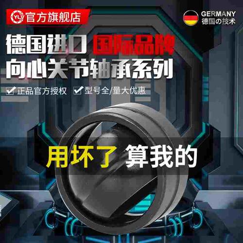 德国进口YLV滚针 SB12A SB15A SB20A SB22A SB25A SB30A 关节轴承