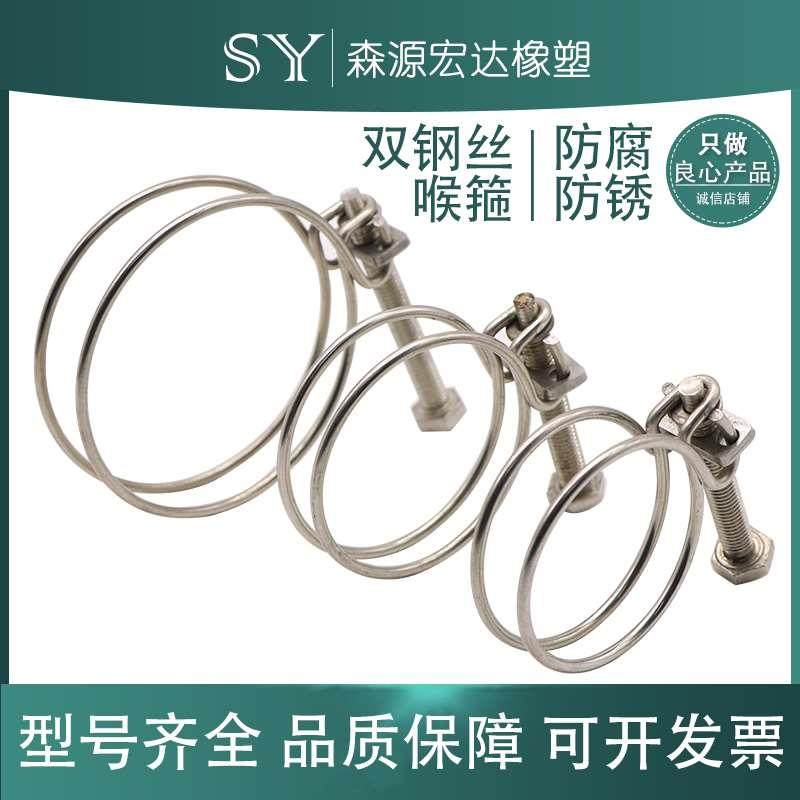 304不锈钢卡箍双钢丝喉箍管夹管箍卡箍抱箍强力箍水管抱箍管卡