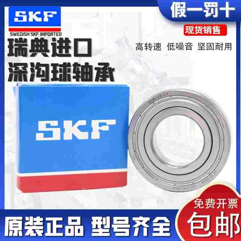 SKF进口高速轴承大全6318 6319 6320 6321 6322 6324 -2Z/C3/2RS1