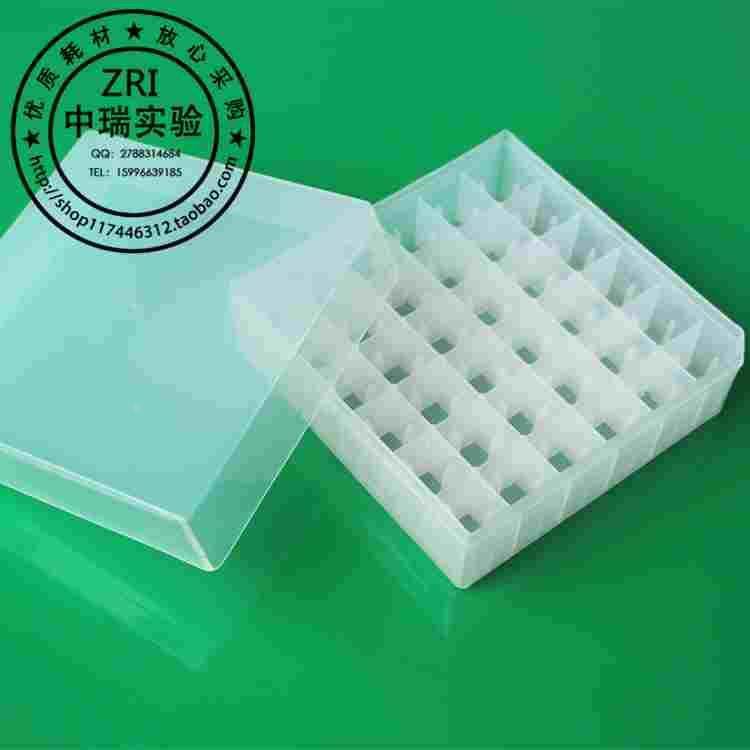 36 5ml格冻存盒 5ml冷冻管盒 6*6塑料冷冻存盒盒