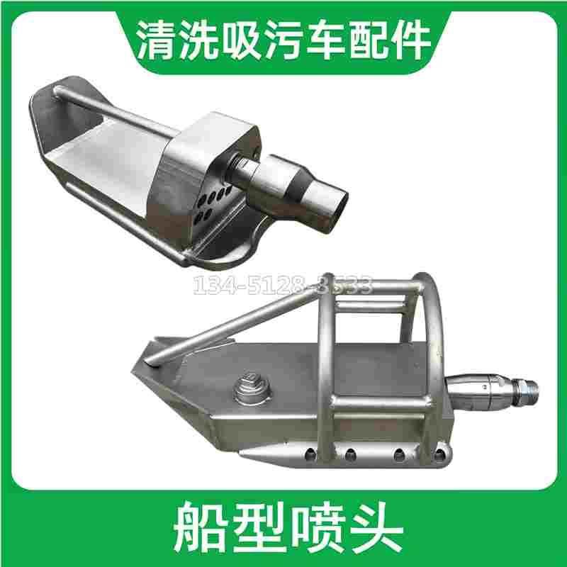 程力清洗吸污车拖船喷头品孚船型双耀海葵18kg大型管道疏通拖泥沙