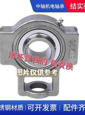 不锈钢滑道外球面带座轴承SUCT204 205 206 207 208 209 210 211