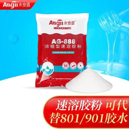 AllGll801胶粉水多功能建筑速溶107腻子防水高粘度粘贴丙纶布901