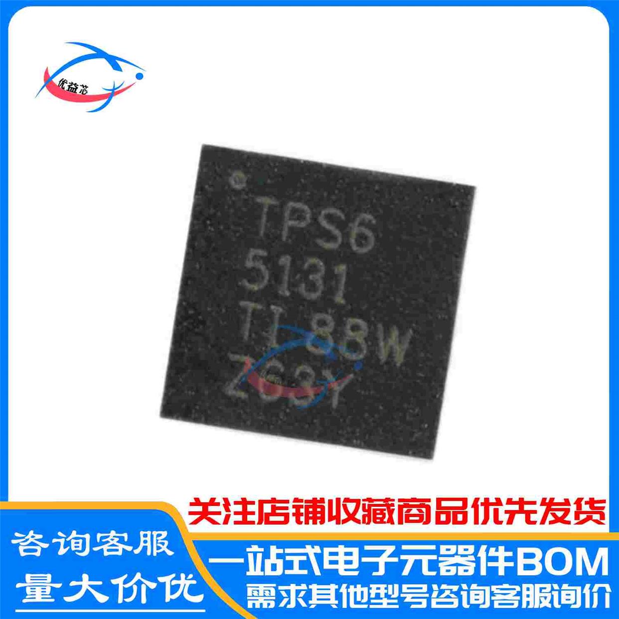 原装 TPS65131RGER QFN-24 TPS65131 正负输出DC-DC转换器芯片