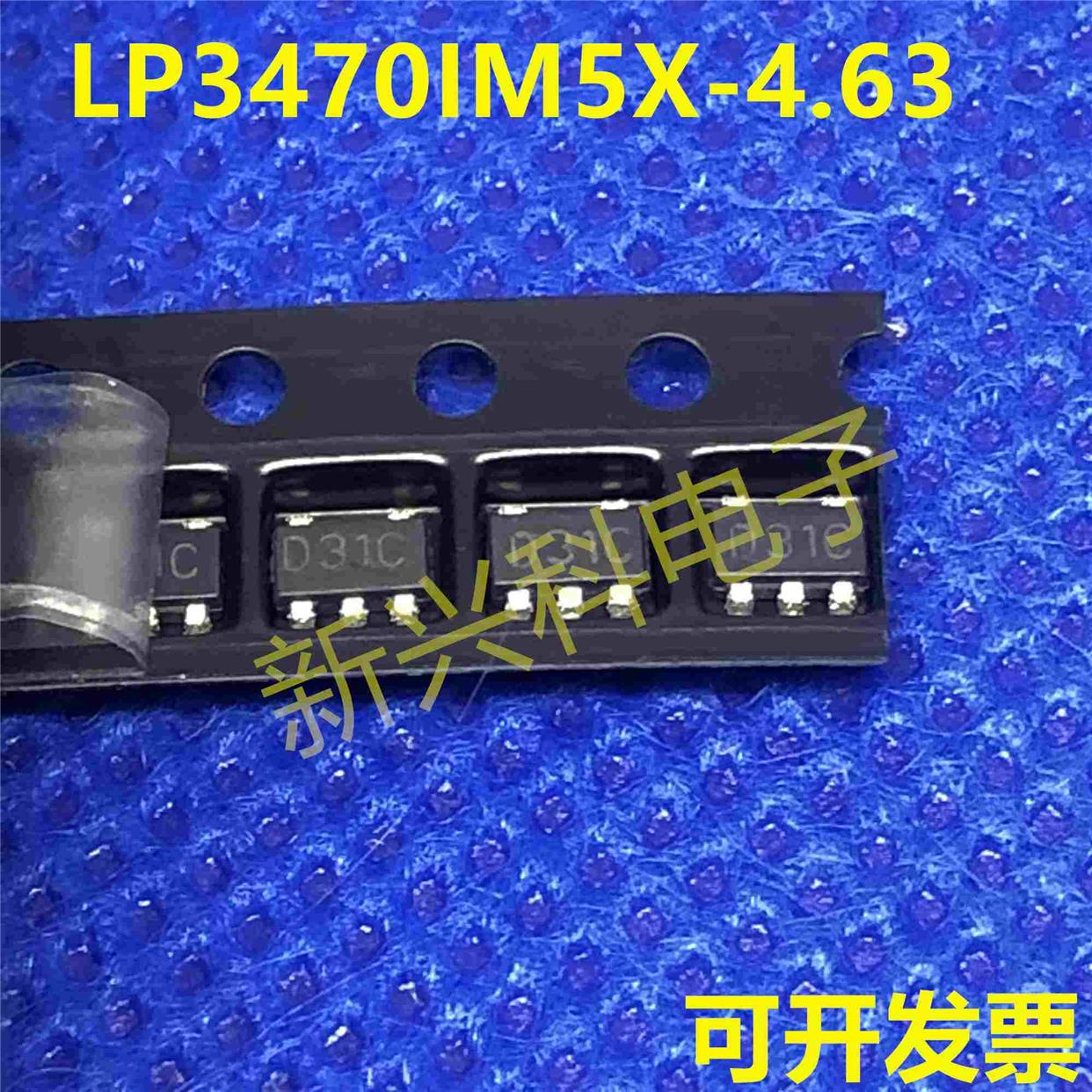 全新原装 LP3470IM5-4.63 LP3470IM5X-4.63 SOT23-5 丝印D31C