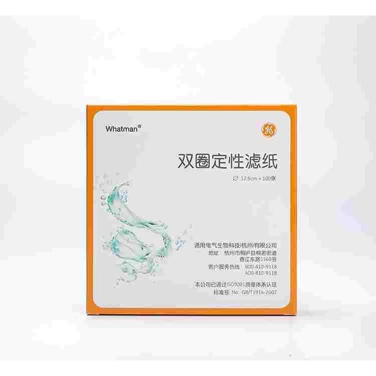 双圈定性滤纸 快速 中速 慢速7cm 9cm 11cm 12.5cm 15cm 18cm