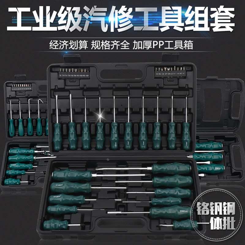螺丝刀套装工业级小平口起子十一字带强磁穿心通心可敲击改刀工具