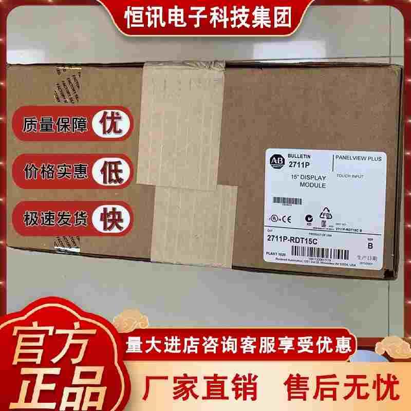 2711PC-T10C4D8 2711P-RDT7C 2711P-RDT15C 原装AB 触摸屏现货