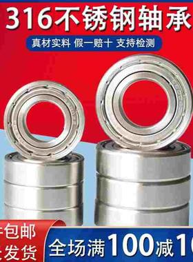 316L不锈钢轴承 S6200 6201 6202 6203 6204 6205 6206 62076208Z