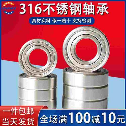 316L不锈钢轴承 S6200 6201 6202 6203 6204 6205 6206 62076208Z