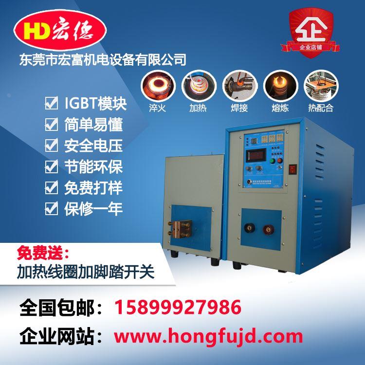 高频感应加热机小型金属淬火机车刀焊接设备熔炼金银铜锡铝铁炉