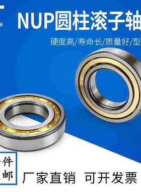 圆柱滚子轴承NUP 2244 2248 2252EM