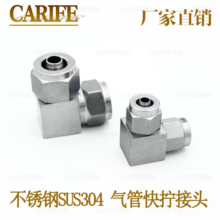 正宗不锈钢SUS304快拧弯头中间14mmPU气管PE管尼龙管软管接头