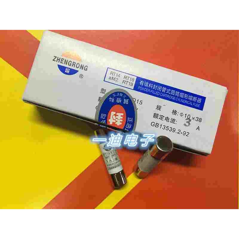 RO15 8A 熔断器 RT14-20 RT18 陶瓷保险丝 10*38 mm 20只/盒=10元